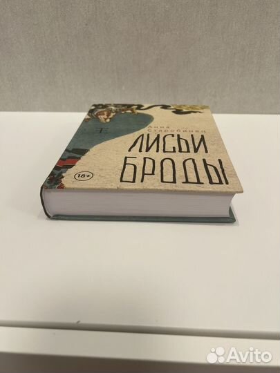 Анна Старобинец 