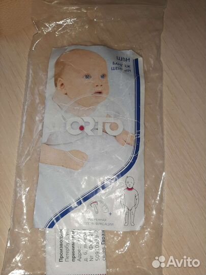 Воротник ортопедический детский