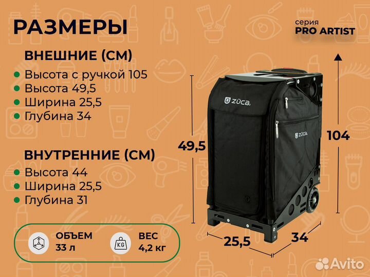 Zuca Чемодан для визажиста Pro Artist Neon Pink