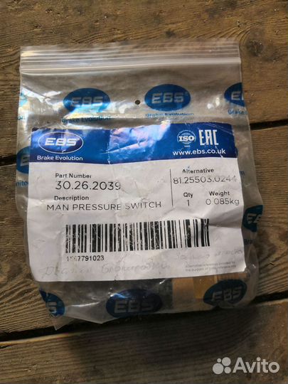 Датчик блокировки дифференциала EBS 30262039