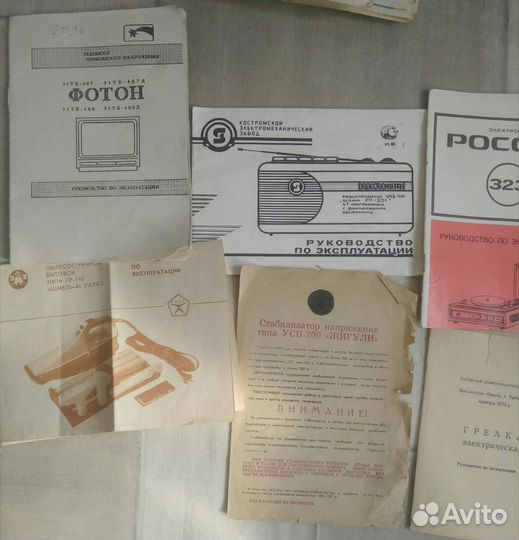 Инструкции к технике СССР