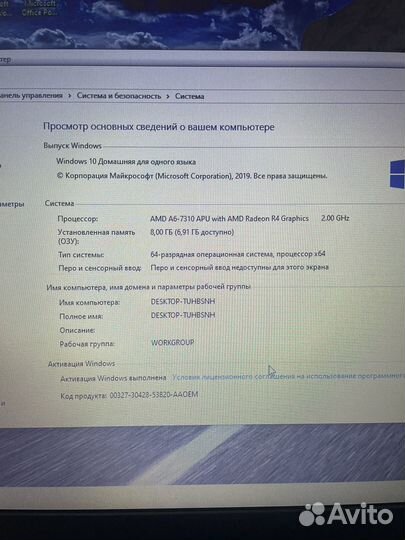 Lenovo 4 ядра amd a6 7310 8gb 17.3 SSD