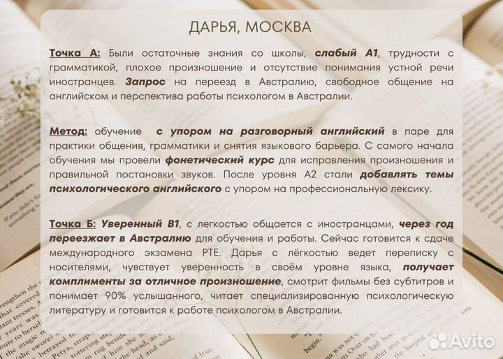 Репетитор по английскому языку