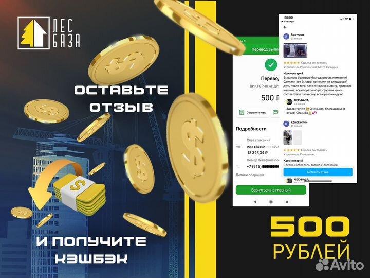 Утеплитель Пеноплэкс 100мм