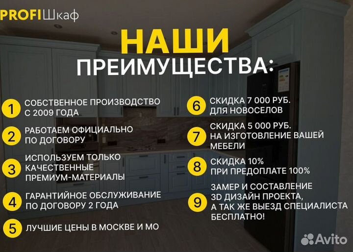 Кухни на заказ за 15 дней