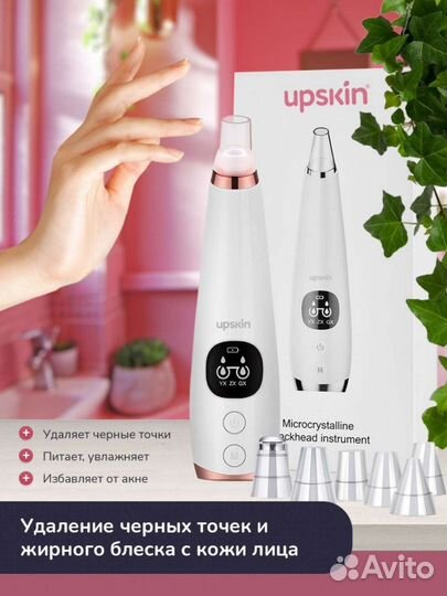 Вакуумный аппарат для чистка лица