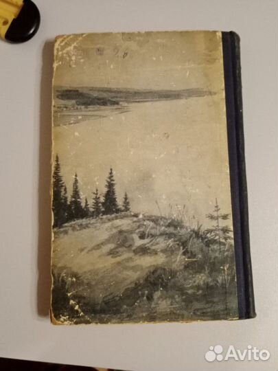 Рыболов-спортсмен №3. 1953г