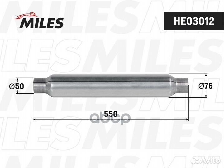 HE03012 Турбинка (Стронгер 50550-76 с перфориро