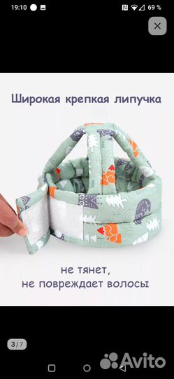 Продам новый Противоударный шлем для малыша