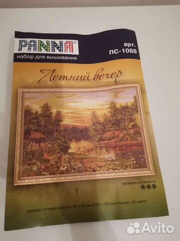 Набор для вышивания Panna