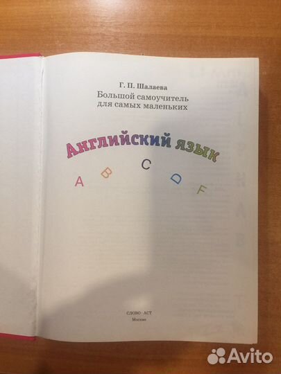 Самоучитель английского + 3 книги на английском