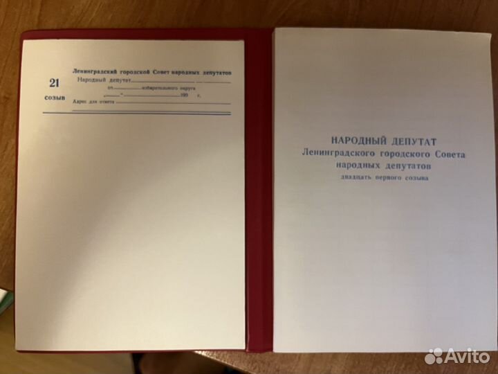 Блокнот депутата