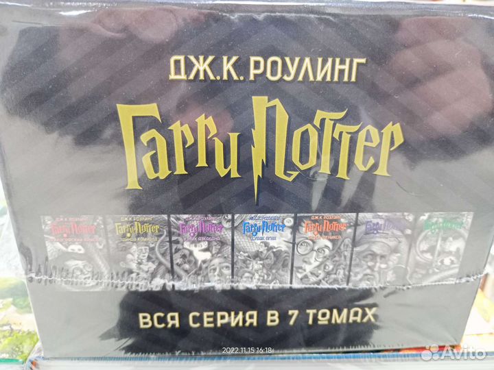 Подарочное издание Гарри Потера