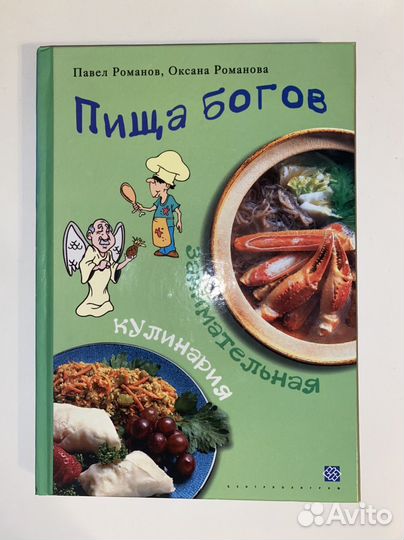 Кулинарные книги