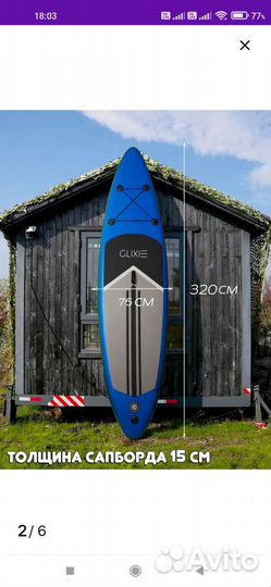 Сапборд glixe