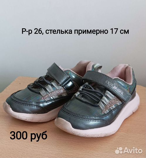 Обувь детская