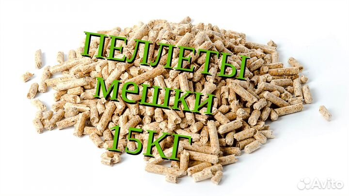 Пеллеты белые премиум