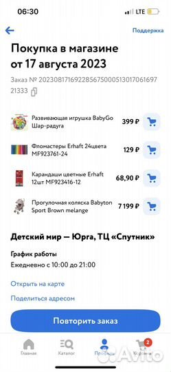 Прогулочная коляска babyton
