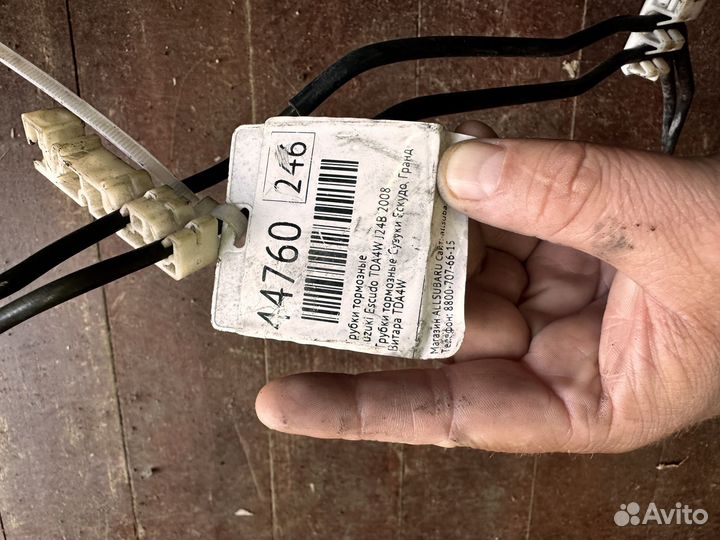 Трубки тормозные Suzuki escudo tda4w