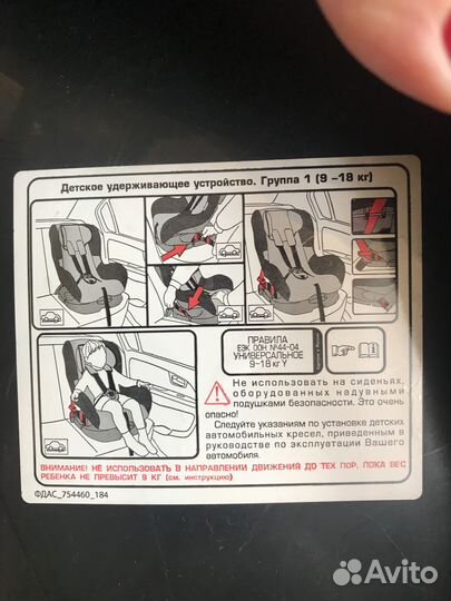 Автомобильное кресло