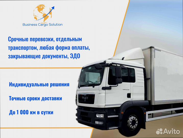 Дальние грузоперевозки по росссии от 200кг