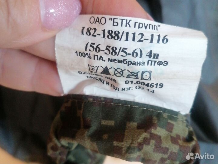 Куртка от костюма вкпо ввз р 56-58рост 5-6