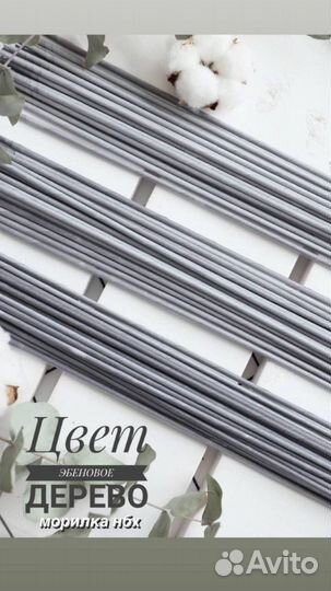 Бумажная лоза для плетения готовая