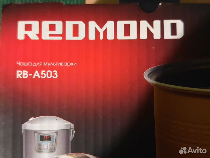 Чаша для мультиварки redmond RB-A503