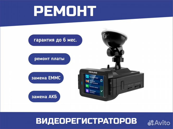 Ремонт видеорегистраторов