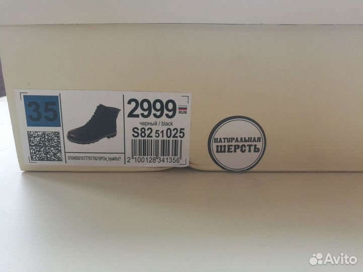 Ботинки зимние на мальчика