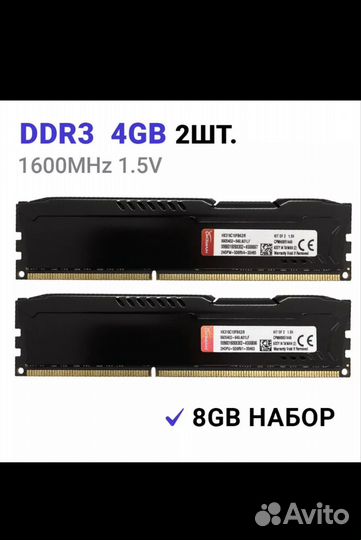 Оперативная память ddr3 4 gb 1600 so dimm 2 штуки
