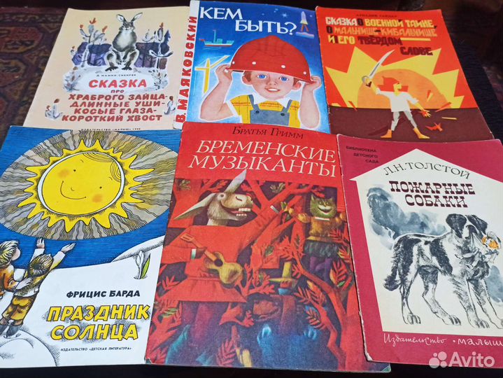 Советские детские книги
