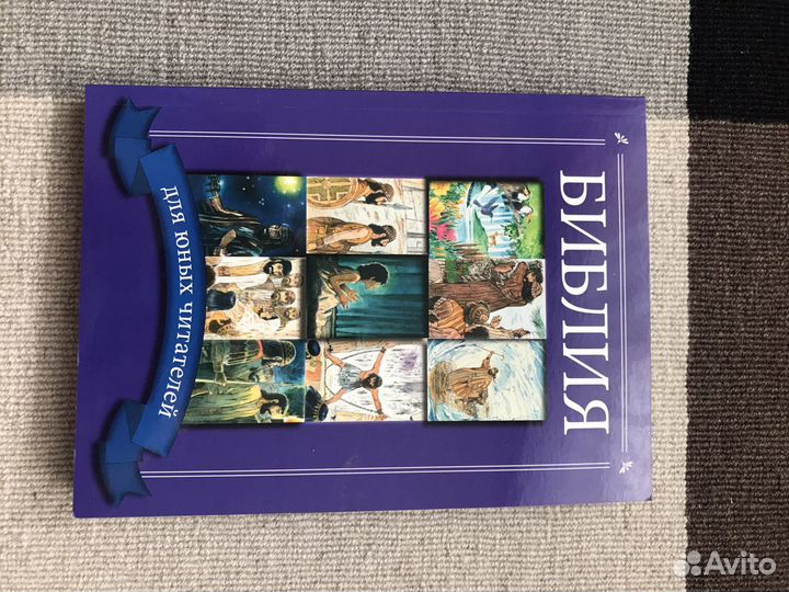 Библия, дестская Библия, Новый Завет