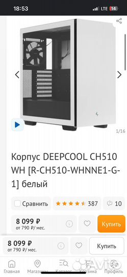 Deepcool CH510 WH