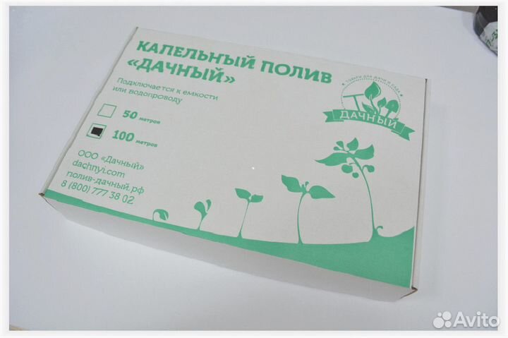Капельный полив