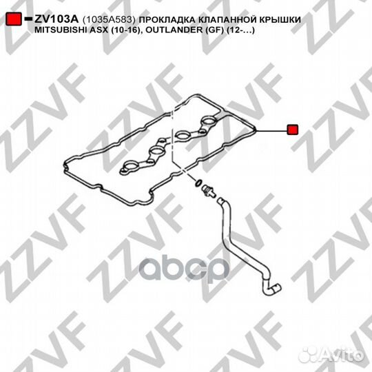 Прокладка клапанной крышки mitsubishi ASX (10-16)