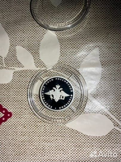 Вооруженные силы. Серебро 1 рубль 2002 года