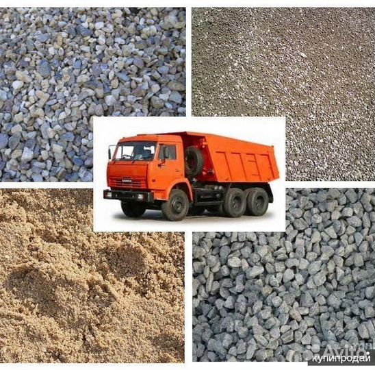Пгс Опгс Щебень Песок Грунт Чернозем