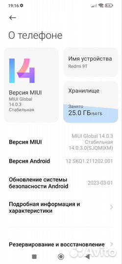 Xiaomi Redmi 9T, 4/64 ГБ