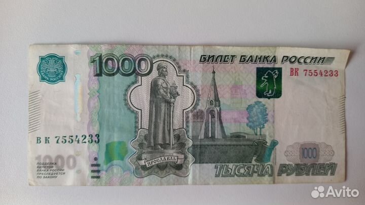 Банкноты