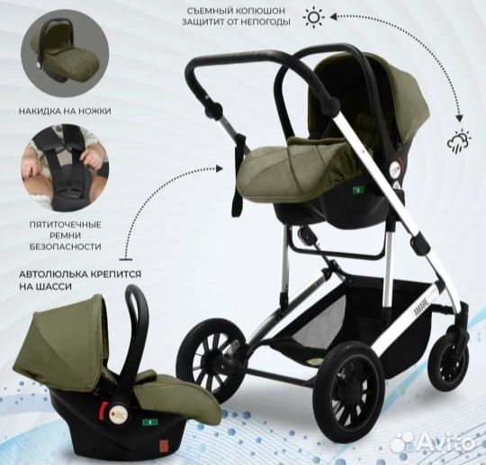 Коляска 3 в 1