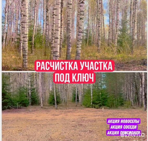 Расчистка участка, отсыпка. Частная бригада