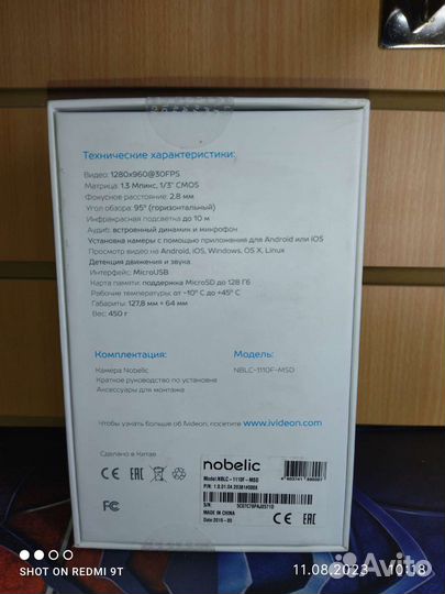 IP камера Nobelic nblc-1110F-MSD