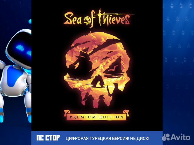 Sea of Thieves: 2025 Premium Edition PS5 купить в Самаре по низкой
