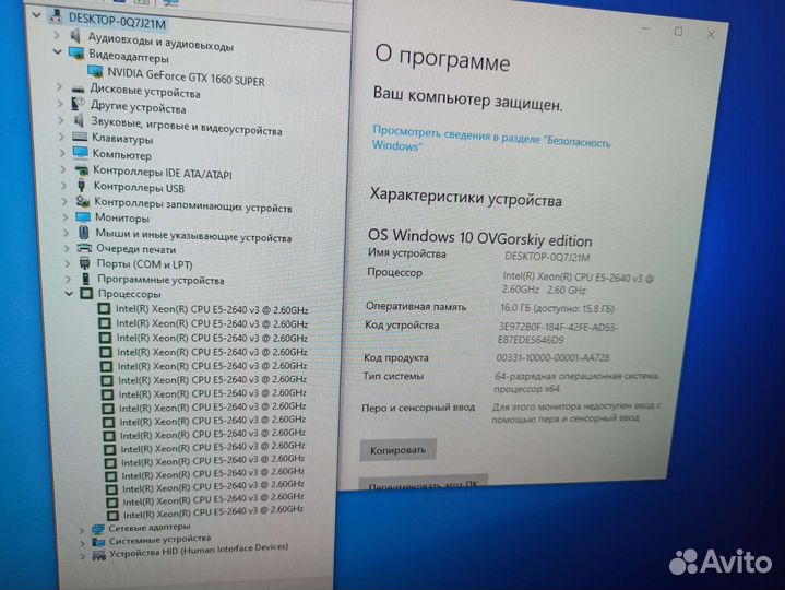 Intel 20ядер/1660super/новыйssd 500gb/16ddr4