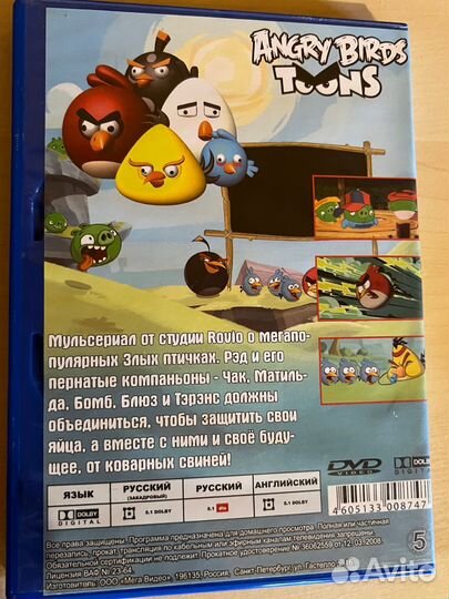 DVD диск Angry Birds Toons лицензия