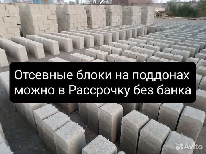 Блоки в Рассрочку н