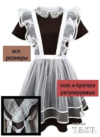Школьный фартук