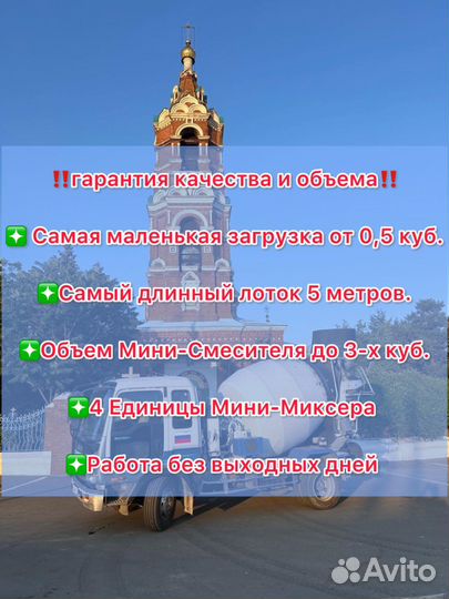 Бетон м250 с доставкой