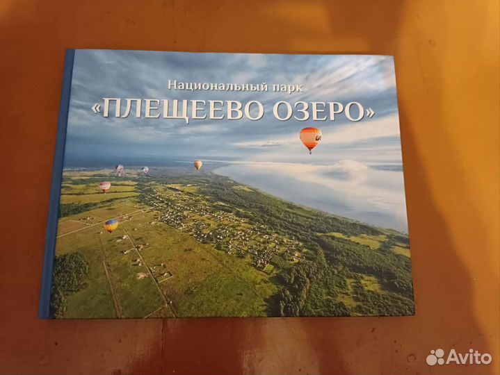 Книга фотоальбом 